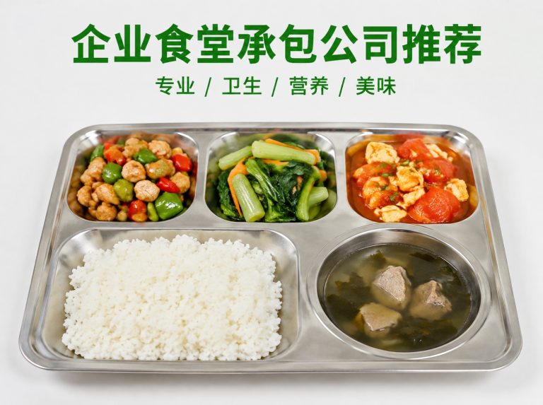 西湖区智慧食堂与自助称重餐厅